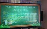 IMG_20230831_113904